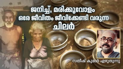 ഇവരെക്കുറിച്ച് എന്തിനെഴുതുന്നു എന്ന് ചോദിച്ചാൽ എനിക്കതിനൊരു യുക്തിയുണ്ട്...