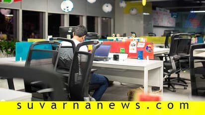 ಆಫೀಸ್ನಲ್ಲಿ ವಾಸ್ತು ಹೀಗಿದ್ದರೆ ಶ್ರೇಯಸ್ಸು ಕಟ್ಟಿಟ್ಟ ಬುತ್ತಿ!