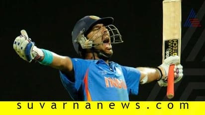 ಯುವರಾಜ್ ವೃತ್ತಿಜೀವನದ 5 ಸಾಧನೆಗಳು!