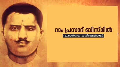 മുപ്പതാമത്തെ വയസ്സില് കഴുവേറ്റപ്പെട്ട സ്വാതന്ത്ര്യസമര സേനാനി...