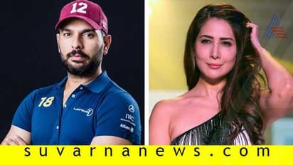 ಅಮ್ಮನ ಮಾತು ಕೇಳಿ ಕಿಮ್ ಶರ್ಮ ತಿರಸ್ಕರಿಸಿದ್ದ ಯುವರಾಜ್ ಸಿಂಗ್!