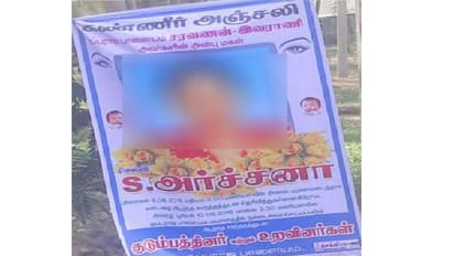 மகளுக்கு கண்ணீர் அஞ்சலி பேனர் வைத்த தந்தை... ஒட்டுமொத்த ஊரையே அதிர்ச்சியில் ஆழ்த்திய சம்பவம்!!