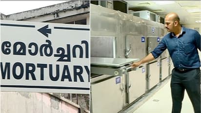 Night Postmortem|രാത്രി പോസ്റ്റുമോർട്ടം; കേരളത്തിൽ ഉടൻ നടപ്പാകില്ല; മിക്ക ആശുപത്രികളിലും സൗകര്യങ്ങളില്ല