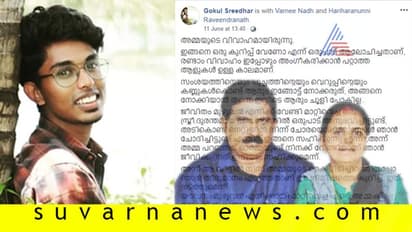 'ಹ್ಯಾಪಿ ಮ್ಯಾರಿಡ್ ಲೈಫ್...': ಅಮ್ಮನ ಎರಡನೇ ಮದುವೆಗೆ ಮಗನ ಭಾವುಕ ಪತ್ರ!