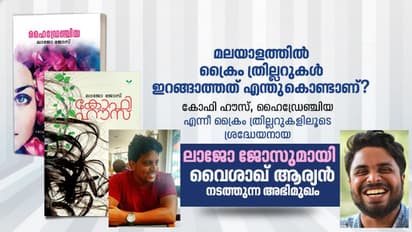 ജോലി രാജിവെച്ച് എഴുത്തുകാരനായ മലയാളി യുവാവിന്റെ ജീവിതം!
