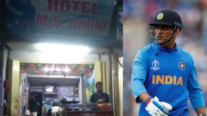 ధోనిపై అభిమానమే అక్కడ కడుపు నింపుతుంది