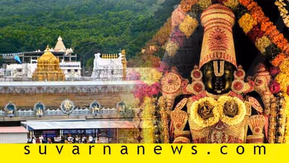 ತಿರುಪತಿ ತಿಮ್ಮಪ್ಪನಿಗೆ ಮುಡಿ ಕೊಡುವುದೇಕೆ?