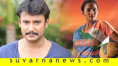 ಥ್ರೋ ಬಾಲ್ ಆಟಗಾರ್ತಿ ಮನವಿಗೆ ಸ್ಪಂದಿಸ್ತಾರಾ ಡಿ ಬಾಸ್?