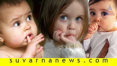 ಮಕ್ಕಳ ಬೆರಳು ಚೀಪೋ ಅಭ್ಯಾಸ ಬಿಡಿಸೋಕೆ ಹೀಗ್ ಮಾಡಿ!