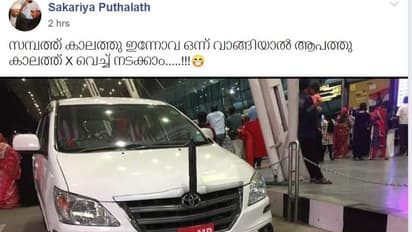 EX-MP ബോർഡുമായി കാര്‍ - സോഷ്യല്‍ മീഡിയയില്‍ ട്രോള്‍ പ്രളയം