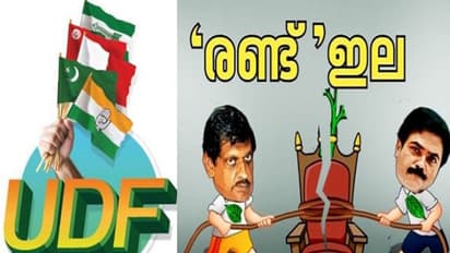 യുഡിഎഫിന് തലവേദനയായി കേരള കോണ്ഗ്രസിലെ പിളർപ്പ്; നീക്കങ്ങള് നിരീക്ഷിച്ച് എല്ഡിഎഫ്
