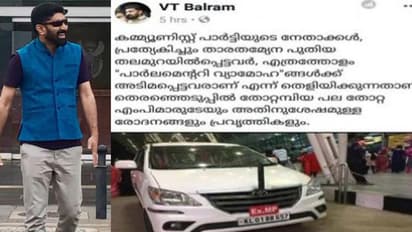 'EX MP' വ്യാജനില്‍ പിഴച്ച് വിടി ബല്‍റാം; പോസ്റ്റ് മുക്കി