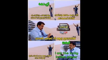 ഇന്ത്യയുടെ പാക് വധം; ട്രോളില്‍ ആഘോഷിച്ച് സോഷ്യല്‍ മീഡിയ