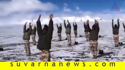 ಕೊರೆವ ಚಳಿಯಲ್ಲಿ ಯೋಧರ ಯೋಗ: ವಿಡಿಯೋ ವೈರಲ್