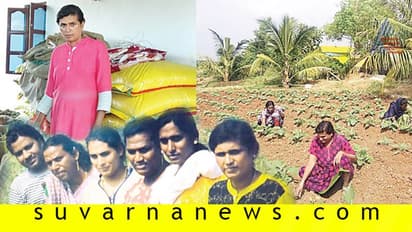 ಚಿಕ್ಕಮಗಳೂರು ತರೀಕೆರೆಯ ಮಂಗಳಮುಖಿಯರ ಕೃಷಿ ಸಾಹಸ!