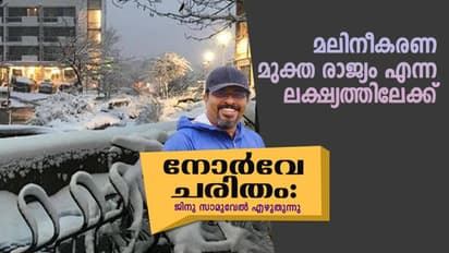 ജനങ്ങളുടെ ക്ഷേമം ഉറപ്പിക്കുന്ന സര്‍ക്കാര്‍, മതത്തില്‍ നിന്നും മാറി നില്‍ക്കുന്ന ചെറുപ്പക്കാര്‍; ഈ നഗരത്തിലെ വിശേഷങ്ങള്‍