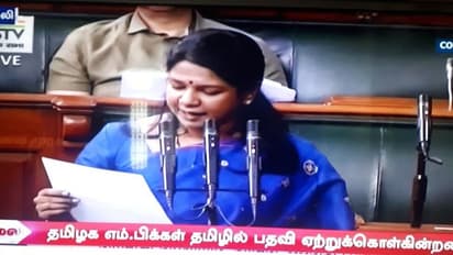 பிஜேபி எம்பிக்களுக்கு பிரஷரை எகிறவைத்த கனிமொழியின் அந்த வார்த்தை... முதல் நாளிலேயே திணறவிட்ட திமுக எம்பிக்கள்!!