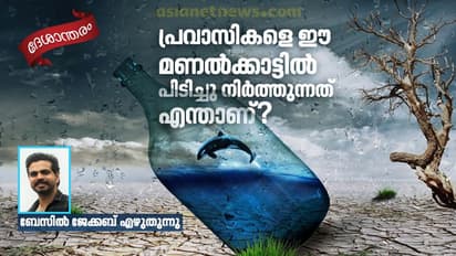 'കൂടിവന്നാല്‍ രണ്ടു കൊല്ലം, അതുകഴിഞ്ഞാല്‍ ഞാന്‍ ഗള്‍ഫിലേക്കില്ല'