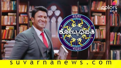 ‘ಕನ್ನಡದ ಕೋಟ್ಯಧಿಪತಿ’ಯಲ್ಲಿ ಸಿಂಹ, ಸೂರ್ಯ ಜೊತೆ ನವರಸ ನಾಯಕ!