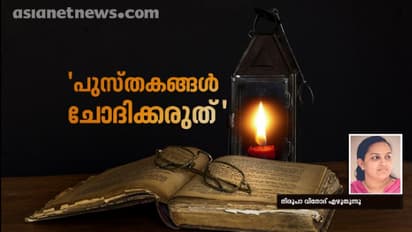 ഓലമേഞ്ഞ ഈ കൊച്ചുവീട് നിറയെ പുസ്തകങ്ങളാണ്; ഇങ്ങനെയുമുണ്ട് മനുഷ്യര്‍!