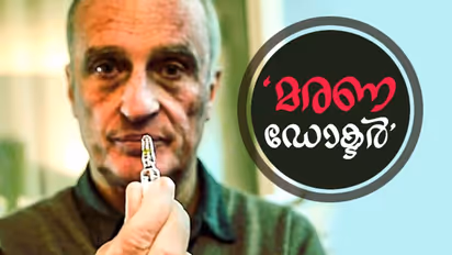 ഒരു പൂ നുള്ളുന്ന ലാഘവത്തോടെ പ്രാണനെടുക്കുന്ന ഡോക്ടർ