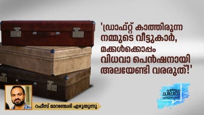 നാട്ടില്‍ മുതലിറക്കാന്‍ ശ്രമിക്കുന്ന  പ്രവാസികള്‍ക്ക് എന്താണ് സംഭവിക്കുന്നത്?