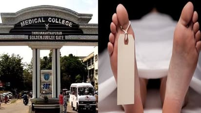 തിരുവനന്തപുരം മെഡി. കോളേജില് ഗുരുതര വീഴ്ച: കൊവിഡ് രോഗിയുടെ മൃതദേഹം കാണാനില്ലെന്ന് പരാതി