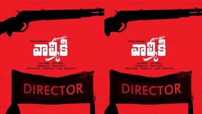 'వాల్మీకి' ప్రీ టీజర్.. మాటలుండవ్!