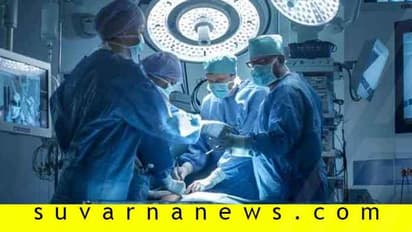 ವಿದೇಶದಲ್ಲಿ ಫೇಲ್: ಹೊಟ್ಟೆಯಿಂದ 24 ಕೆಜಿ ಗಡ್ಡೆ ತೆಗೆದ ಭಾರತೀಯ ವೈದ್ಯರು