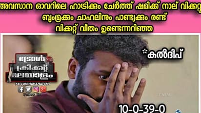 ഷമി ഹീറോയാടാ, ഹീറോ.. ട്രോളുകള്‍ നിറഞ്ഞ് ഇന്ത്യ അഫ്ഗാന്‍ മത്സരം