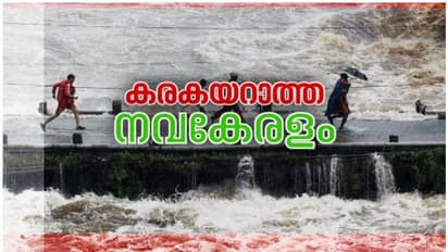 കേരളം കര കയറിയോ? പ്രളയാനന്തര പുനർനിർമാണം എവിടെ വരെ? ഏഷ്യാനെറ്റ് ന്യൂസ് ചർച്ച ചെയ്യുന്നു