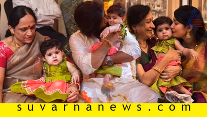 ರಾಧಿಕಾ-ಯಶ್ ಮಗಳು 'AYRA'; ಏನೀ ಹೆಸರಿನ ಅರ್ಥ?