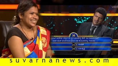 ಅಬ್ಬಬ್ಬಾ..! ಕೋಟ್ಯಧಿಪತಿ ಮೊದಲ ಸ್ಪರ್ಧಿಗೆ ಇಷ್ಟು ಲಕ್ಷನಾ?