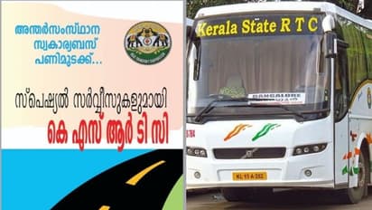 അന്തർസംസ്ഥാന സ്വകാര്യബസ് സമരം; പകരം സംവിധാനവുമായി കെഎസ്ആർടിസി