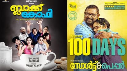 'സോള്ട്ട് ആന്റ് പെപ്പറി'ന് തുടര്ച്ച; സംവിധാനം ബാബുരാജ്