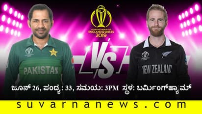 ಪಾಕ್ ಉಳಿಯುತ್ತಾ? ಹೊರ ಬೀಳುತ್ತಾ?