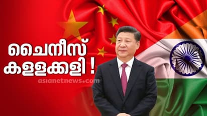 ഇത് കള്ളക്കളി!, ഇന്ത്യയെ വെട്ടിലാക്കാന്‍ ഹോങ്കോങിനെ മുന്നില്‍ നിര്‍ത്തി 'ചൈനീസ് തന്ത്രം'