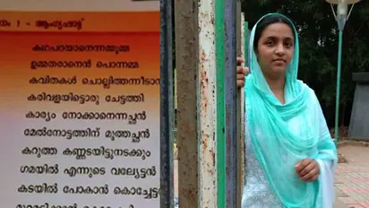 കുഞ്ഞുങ്ങൾക്കായി തയ്യാറാക്കിയ പുസ്തകത്തിൽ ഇങ്ങനെയൊരു കവിത കടന്നു കൂടിയതെങ്ങനെ? ഇത് കേവലം അബദ്ധമല്ല