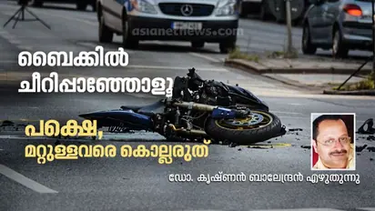 മറ്റുള്ള മനുഷ്യര്ക്ക് സ്വപ്നങ്ങളുണ്ട്, അവരെ കൊന്നുകളയരുത്...