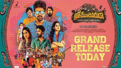 'బ్రోచేవారెవరురా' మూవీ రివ్యూ: మంచి కామెడీ క్రైమ్ థ్రిల్లర్