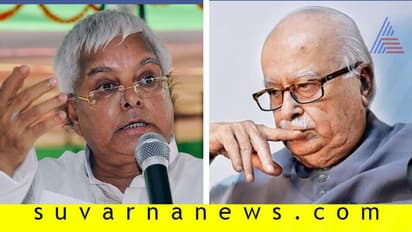 ಅಡ್ವಾಣಿಯವರನ್ನು ಬಂಧಿಸಿದ ಲಾಲು ಪ್ರಸಾದ್; ಬಂಧನದ ಫೋಟೋ ಏಕಿಲ್ಲ?