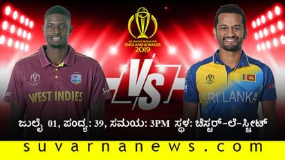 ಲಂಕಾಗಿಂದು ಮಾಡು ಇಲ್ಲವೇ ಮಡಿ ಪಂದ್ಯ!