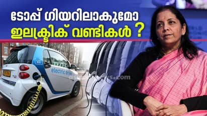 ബ്രേക്ക് മുതല് ബാറ്ററിക്ക് വരെ ഇടം ലഭിച്ചേക്കും, വൈദ്യുത വാഹനങ്ങള് നമ്മുടെ റോഡുകളെ കീഴടക്കും കാലം വിദൂരമല്ല !