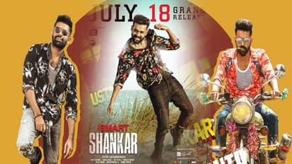 ఇస్మార్ట్ శంకర్ 2వ రోజు కలెక్షన్స్.. రామ్ కెరీర్ లో బిగ్గెస్ట్ హిట్ దిశగా!