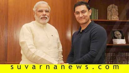 ಮೋದಿ ಹೊಗಳಿದ ಅಮೀರ್: ಪ್ರಧಾನಿ ಪ್ರತ್ಯುತ್ತರವೂ ಸೂಪರ್!