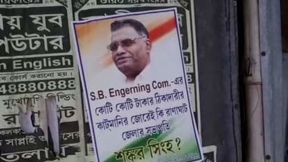 কোটি টাকা কাটমানি দিয়ে দলের সভাপতি, শঙ্কর সিংহের নামে পড়ল পোস্টার