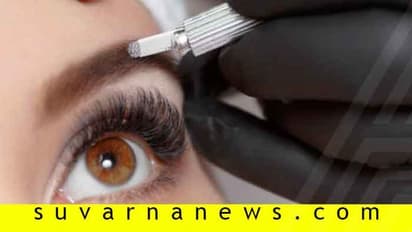 ಗೊತ್ತಾ, ಐಬ್ರೋ ಟ್ಯಾಟೂನಿಂದ ನಿಮ್ಮ ಕನಸಿನ ಹುಬ್ಬು ನಿಮ್ಮದಾಗುತ್ತೆ....