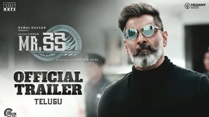 విక్రమ్ 'మిస్టర్ కేకే' ట్రైలర్: నువ్వు ఆడుకున్నది నాతో కాదు.. యముడితో..