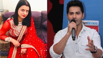 কঙ্গনার দিদির নিশানায় এবার বরুণ! অভিনেতা কী ভাবে পরিস্থিতি সামাল দিলেন দেখুন