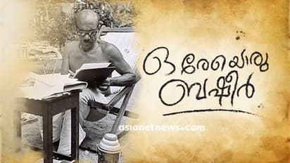 'പൊലീസ് ഇൻസ്പെക്ടറോ, പ്രധാനമന്ത്രിയോ ഒന്നുമാകണ്ട, എന്നെ ഇസ്പേഡ് രാജാവാക്കിയാൽ മതി...'